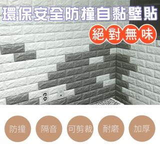 【生活King】環保安全防撞自黏壁貼(16片入)