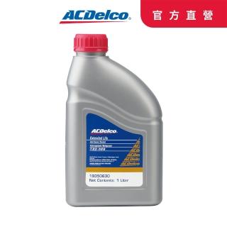 【ACDelco】ACDelco水箱精100% 粉紅色 1GL
