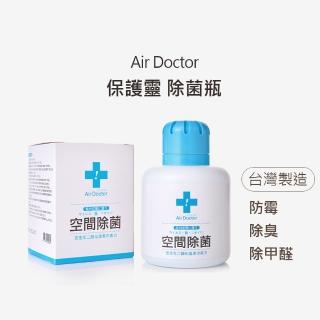 【AirDoctor】空氣除菌極淨瓶(1入)