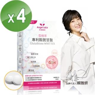 【Angel LaLa 天使娜拉】雪精萃日本專利穀胱甘月太錠(30錠/盒x4盒)