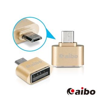 【aibo】GC31 鋁合金 Micro 轉 USB A母 OTG轉接頭