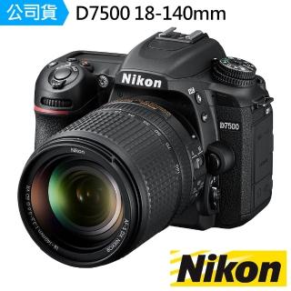 【NIKON】D7500 18-140mm kit(公司貨)