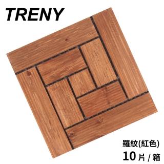 【TRENY】戶外木地板 - 羅紋 - 紅色 - 10 片/箱(地磚 拼貼板)