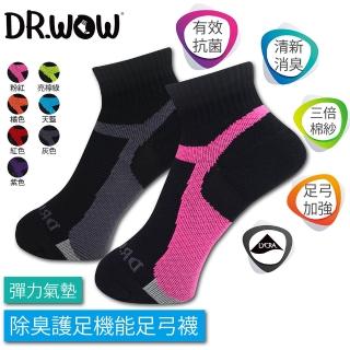DR.WOW足弓氣墊支撐除臭機能襪8雙-女