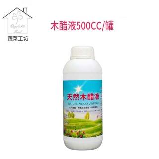 【蔬菜工坊003-A88】天然木醋液500CC/罐