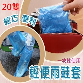 輕便型高筒雨鞋套(一組20雙)