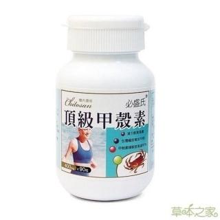 【草本之家】甲殼素(90粒)
