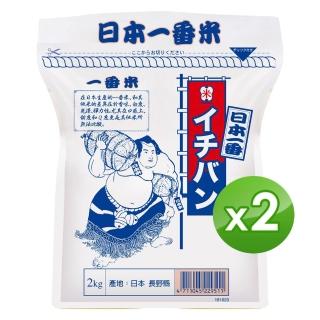 【中興米】日本一番米2kg(CNS一等)共2入