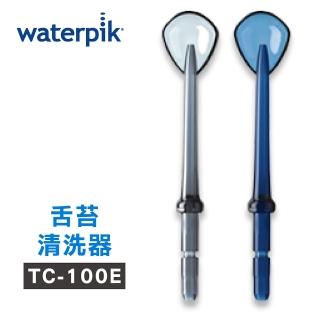 【美國Waterpik】沖牙機 舌苔清洗器TC-100E 2入組(適用WP100/WP260/WP300/WP450/WP900)