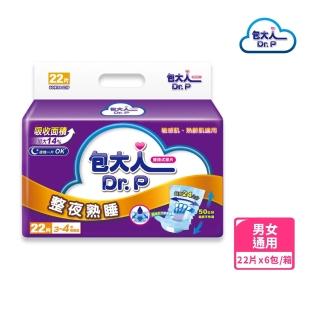 箱購-包大人尿片整夜熟睡24x50cm(22片*6包)