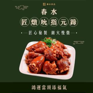 【海鴻飯店】萬巒豬腳豪華禮盒(豬腳+豬肉乾)