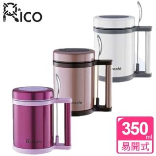 【RICO 瑞可】粉彩創意保溫杯 350ml(三色任選*)