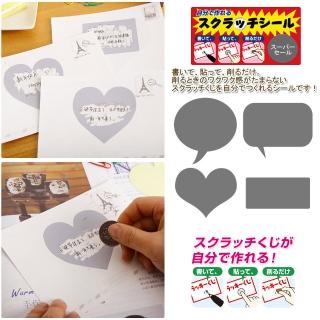 【kiret】日本刮刮樂貼紙6入-派對遊戲玩具(創意禮物愛心留言貼紙 刮刮貼紙)