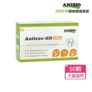 【ANIBIO 德國家醫寵物保健系統】草本關節呵護膠囊(德國家醫)