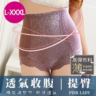 【PINK LADY】完美機能古典蕾絲花紋透氣提臀塑褲8733(豆沙)
