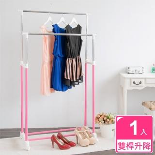 【ikloo】彩漾雙桿升降曬衣架/曬衣桿