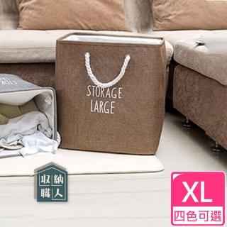 【收納職人】自然簡約Storage超大容量粗提把厚挺棉麻方收納籃(XL一入/四色可選)
