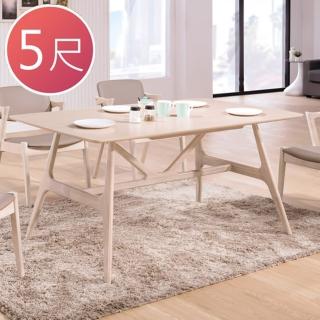 【BODEN】萊多5尺北歐風餐桌