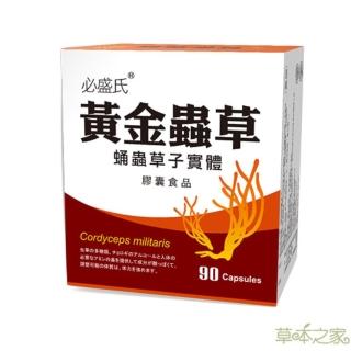 【草本之家】黃金蟲草90粒1入(北蟲草.蛹蟲草)