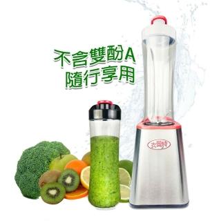 【衣麗特】隨行果汁機雙杯組