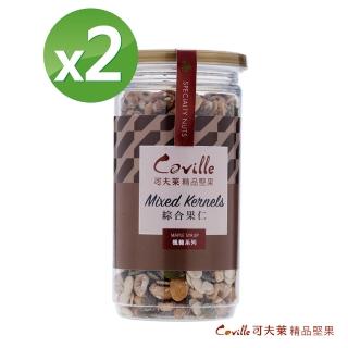 【可夫萊堅果之家】養生綜合果仁200g(2入)