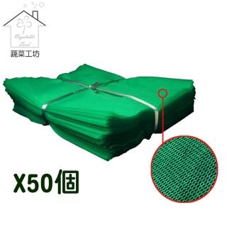 【蔬菜工坊010-A25-50】火龍果網50個/組(30公分*22.5公分)