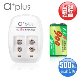 【a+plus X GN】高容量9V鋰電充電組(附1顆電池)