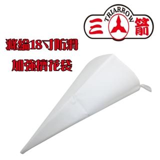 【三箭牌】滌綸18寸防滑加強擠花袋(TR-518-1)