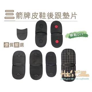 【○糊塗鞋匠○ 優質鞋材】N200 三箭牌皮鞋後跟墊片(2雙)