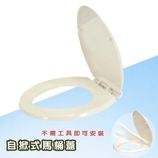 自掀式馬桶蓋