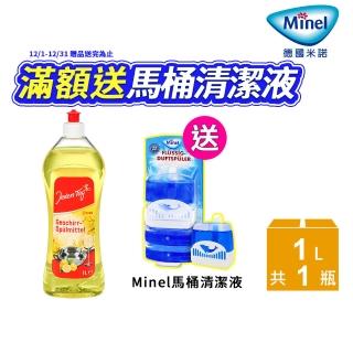 【德國Minel】檸檬濃縮洗碗精(1L)