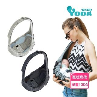 【YoDa】嬰兒揹帶(兩款可選)