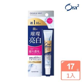 【Ora2】極緻璀璨亮白護理牙膏17g(清爽薄荷)