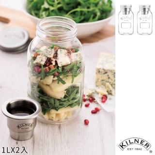 【KILNER】密封沙拉罐1L內含醬料杯(雙入組)