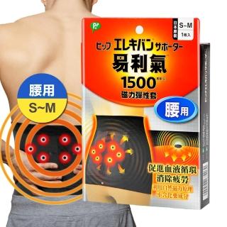 【易利氣】1500高斯 磁力彈性套 腰部用