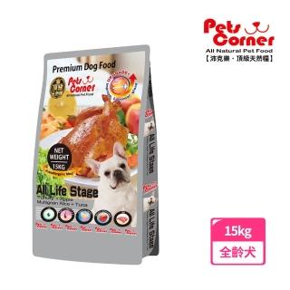 【沛克樂 Pets Corner 頂級天然糧】火雞肉+蘋果+五穀米+鮮鮪魚(15kg)