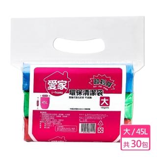【愛家】環保清潔袋x30包(大)