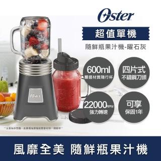 【美國OSTER】Ball Mason Jar隨鮮瓶果汁機+不鏽鋼研磨罐(四色可選)