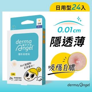 【護妍天使】隱形痘痘貼(日用24貼)