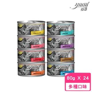 【YAMIYAMI 亞米貓罐】白金主食餐 80g(24罐組)