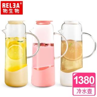 【香港RELEA物生物】1380ml瑩潤涼水壺(三色)
