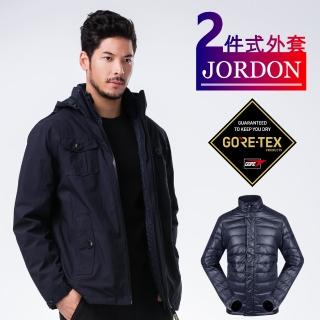 【JORDON 橋登】商旅頂極GORE-TEX+鵝絨兩件式外套(1107)