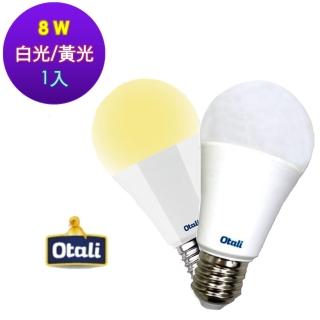 【君沛國際】otali 勝華 8W 圓鑽 LED 球泡燈 一年全品保固 - 單入(白光/黃光)