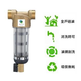 【純銅抑菌+航太塑料】全戶式前置過濾器(水塔的雜質過濾器)