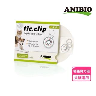 【ANIBIO 德國家醫】tic-clip 驅蟲魔力磁