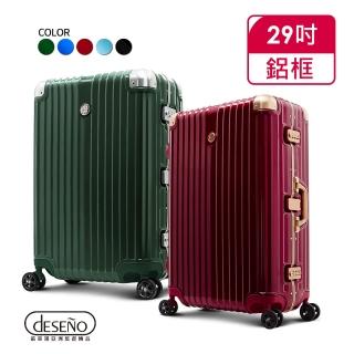 【Deseno】Marvel漫威復仇者-29吋鏡面PC細鋁框行李箱 浩克/鋼鐵人/美國隊長/索爾/黑豹(多款任選)