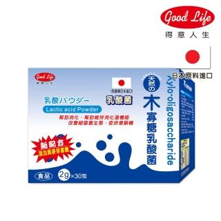 【得意人生】日本進口木寡糖乳酸菌粉 一合組(2g 30包入)