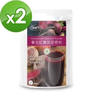 【樸優樂活】養生紅寶無糖甜菜根粉x2件組(350g/包)