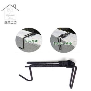 【蔬菜工坊】可調式磚牆用掛鉤(5-11公分)