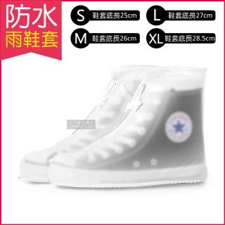 【生活良品】透明防雨防水雨鞋套 加厚版防滑鞋底 超耐磨(下雨戶外踏青也很時尚)